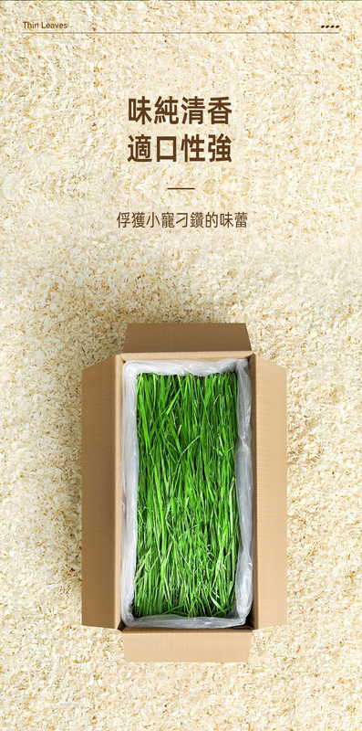 (VP0184) Yee dried timothy grass fresh hay rabbit guinea pig chinchilla grass grain feed timothy grass chinchilla rabbit feed molar food timothy grass segment 750g/pack