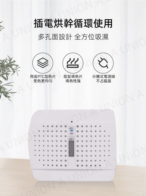 (VH0017) Small dehumidifier, household mini dehumidifier, recyclable plug-in dryer with hook and electric plug - reusable dehumidifier, dehumidifier, moisture absorber after heating and restoration