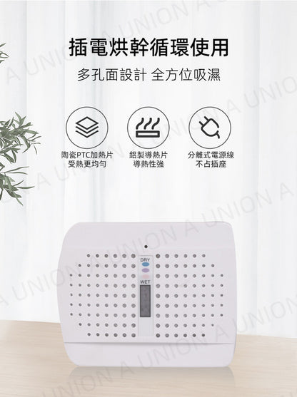 (VH0017) Small dehumidifier, household mini dehumidifier, recyclable plug-in dryer with hook and electric plug - reusable dehumidifier, dehumidifier, moisture absorber after heating and restoration