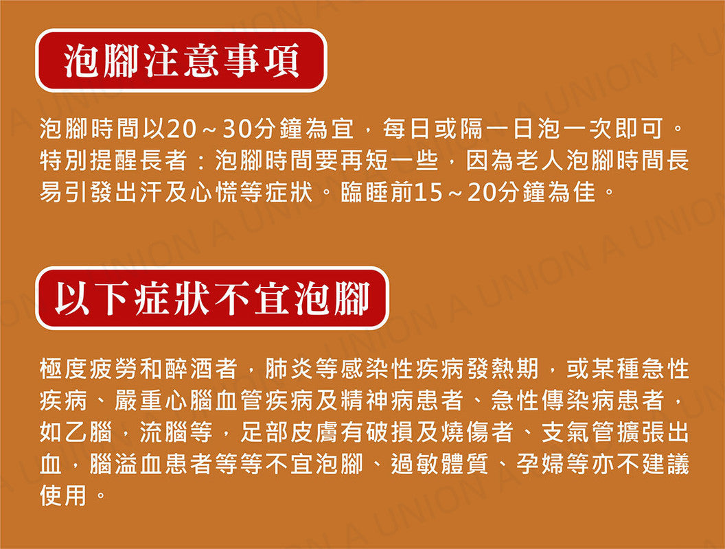 （VH0804） [4大包] 草本泡腳粉(120小包/4大包) (艾草、老薑、藏紅花、百草)