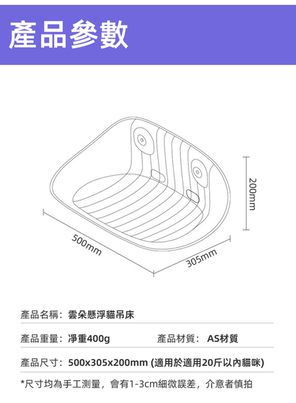 （VP0164）懸浮貓吊床 窗戶玻璃貓床 夏季吸盤懸掛式 曬太陽貓窩 貓吊床 爬架 貓窩 貓咪窗台貓抓板