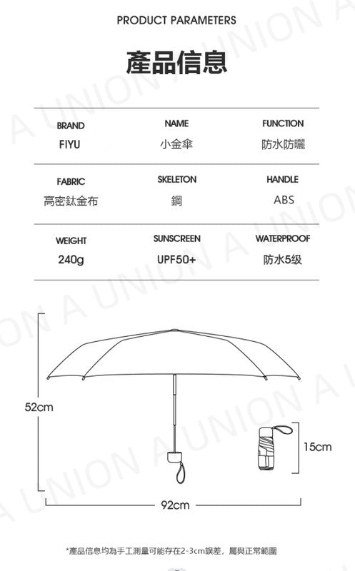 （VH0329）FIYU 超輕迷你摺疊縮骨雨傘 (春田花花) 日系太陽傘雨遮 曬太陽傘 防曬縮骨遮 紫外線 防曬 晴雨傘 陽傘 戶外用品  防曬值UPF 50+ UV阻隔率99%+ 零透光 晴雨兩