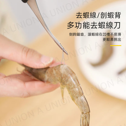 （VH0198）多功能家用廚房小工具套裝 蝦線刀 起酒瓶器 瓜果刨 魚鱗刮 魚鱗刨 椰子刨絲器 提盤取碗器 水果削皮器 削皮削絲刀 廚房防燙隔熱碗碟夾碗器 不銹鋼椰子挖肉刀 椰肉刨刀 鋸齒魚刀