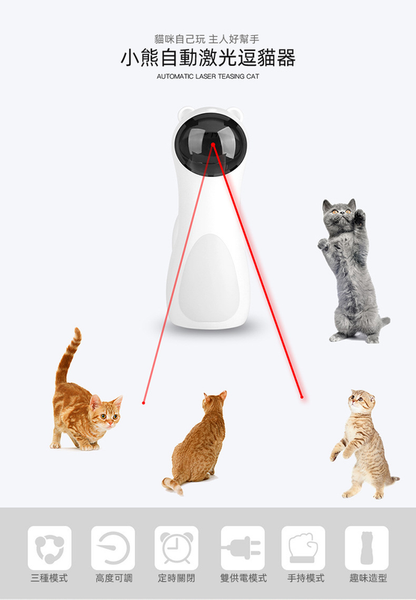 (VP0156) Bear laser cat teaser LED red light laser cat smart toy automatic laser cat teaser red light laser pen tease cat laser pen infrared