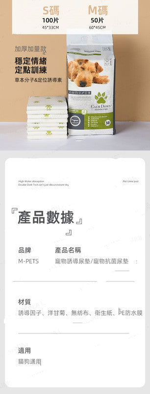 (VP0020)M-PETS 訓導寵物尿墊 50片裝 M碼(60*45CM) 誘導尿墊 加厚尿墊 寵物尿墊 狗尿墊 貓尿墊 瞬間吸收 鎖水防漏尿墊