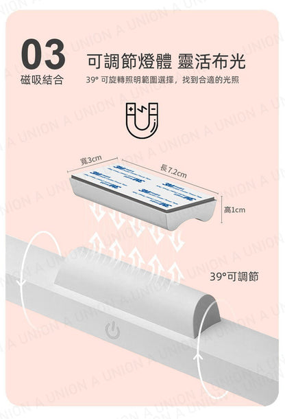 (VH2338)三擋調節LED燈書枱燈 磁吸式LED夜燈  免打孔枱燈壁燈 輕觸式USB充電夜燈 書檯燈 LED燈 檯燈 閱讀LED燈?書枱燈 讀書燈 護眼燈 床頭燈 樓梯燈 衣柜燈 補光燈 酷斃燈