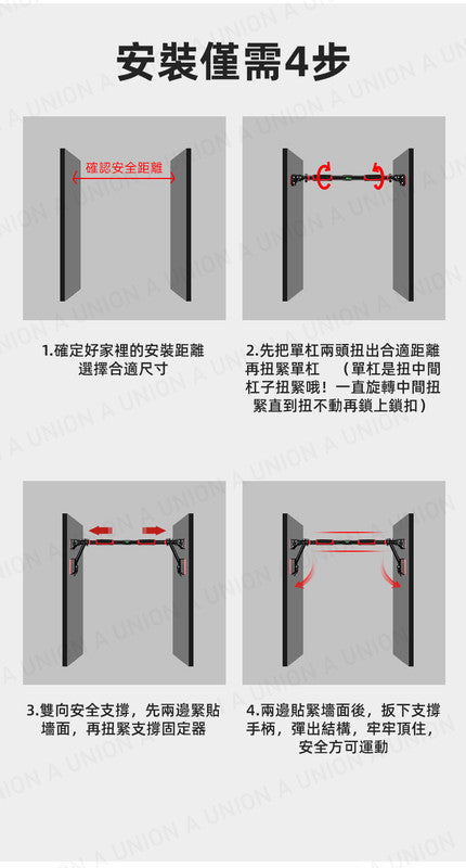 (VH2370)[帶水平儀]免打釘安裝伸縮單桿+安全支撐+吊環 家用單槓 可調節單杠 引體向上 橫槓 門上引體向上橫桿 走廊門框 屋企室內健身 多方位鍛煉器 運動健身器材 門掛式訓練架 青少年成長鍛煉