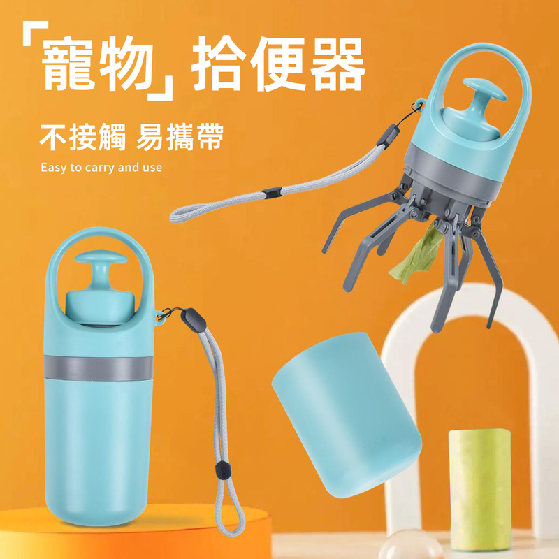 （VP0118 ）【遛狗神器】寵物拾便器 狗狗拾便器 便攜式外出撿屎鏟屎夾 狗狗撿夾糞便袋 便便狗屎清理撿拾便器 寵物外出垃圾袋 戶外便攜六爪鏟屎夾屎器 攜外出出街工具用品 貓狗夾便器