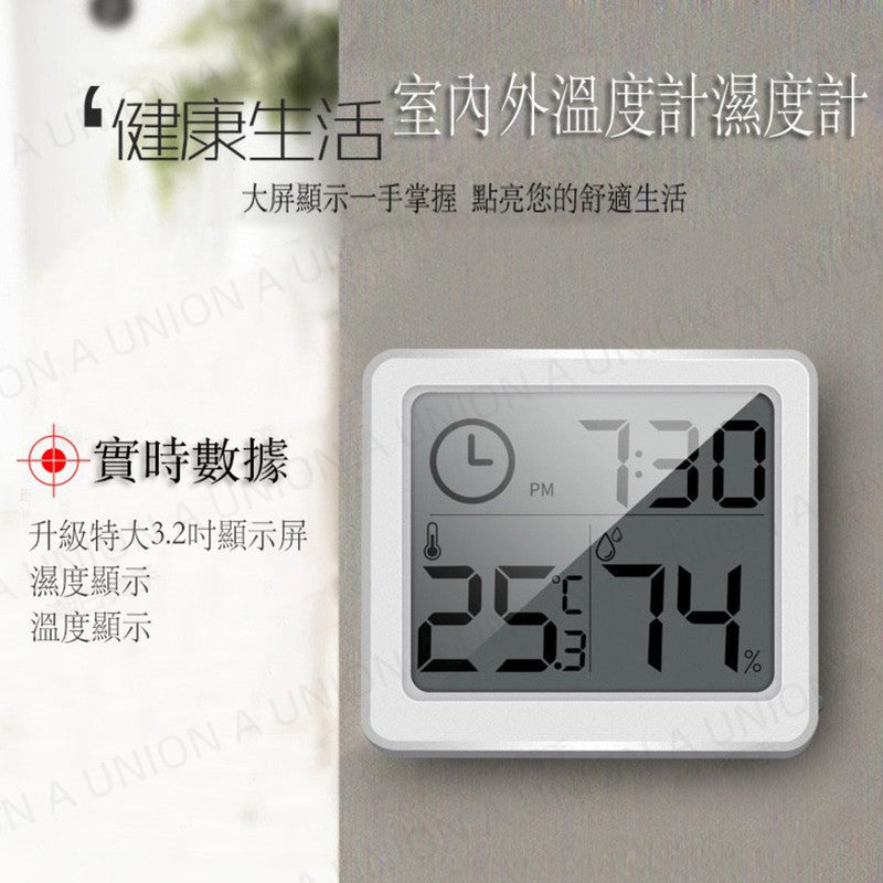 （VH0414）超薄簡約智能家居電子數字時鐘/溫度/濕度計 Electronic hydrometer 數字溫濕度計 家用溫度計 室內乾濕度 多功能濕溫度計