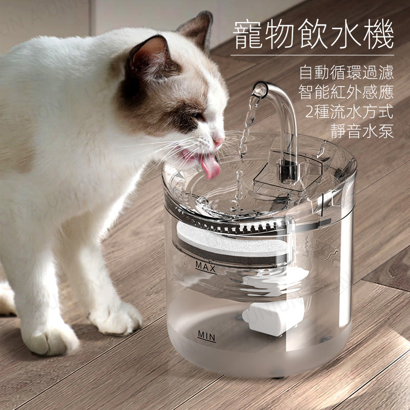 (VP0245) Smart sensor water dispenser for pets, automatic circulation filtered water dispenser, smart pet water feeder, flowing water circulation, cat and dog water dispenser, drinking bowl, smart sensor faucet, pet water dispenser