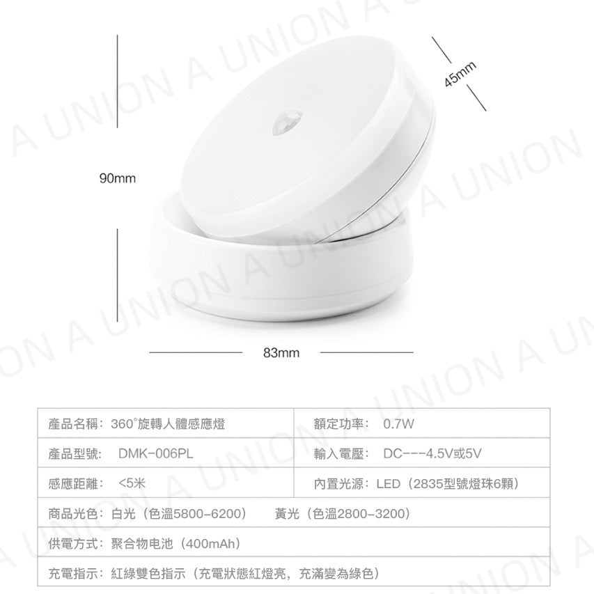 （VH0908）可旋轉角度LED磁吸感應燈 USB充電感應小夜燈 人體感應小夜燈 磁吸式感應燈 床頭走廊衣櫥燈 護眼感應燈 人體感應小夜燈 充電感應燈 白光