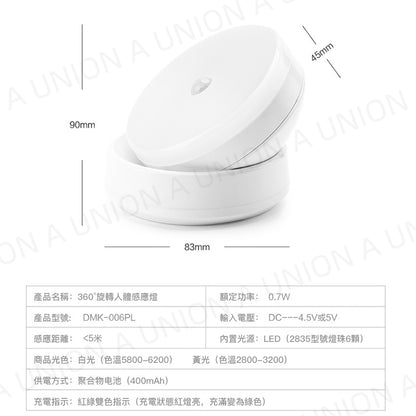 （VH0908）可旋轉角度LED磁吸感應燈 USB充電感應小夜燈 人體感應小夜燈 磁吸式感應燈 床頭走廊衣櫥燈 護眼感應燈 人體感應小夜燈 充電感應燈 白光