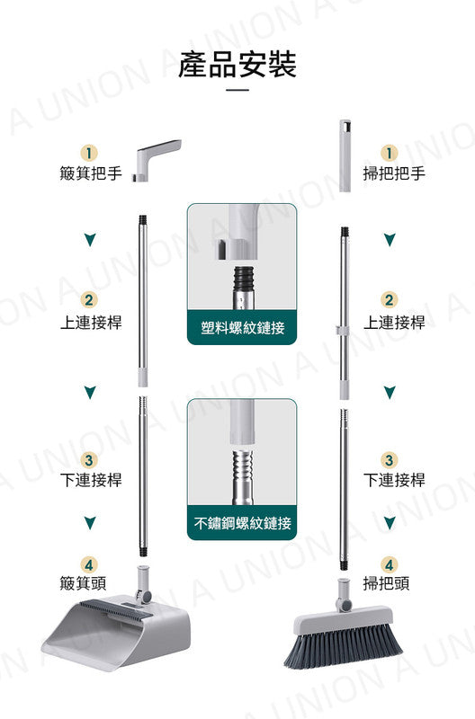 (VH0116) 三合一 [掃把+地刷+垃圾鏟]套裝 直立式可折疊垃圾鏟+180°旋轉掃把+180°旋轉地刷 組合掃帚套裝 地板刷 簸箕 三件套