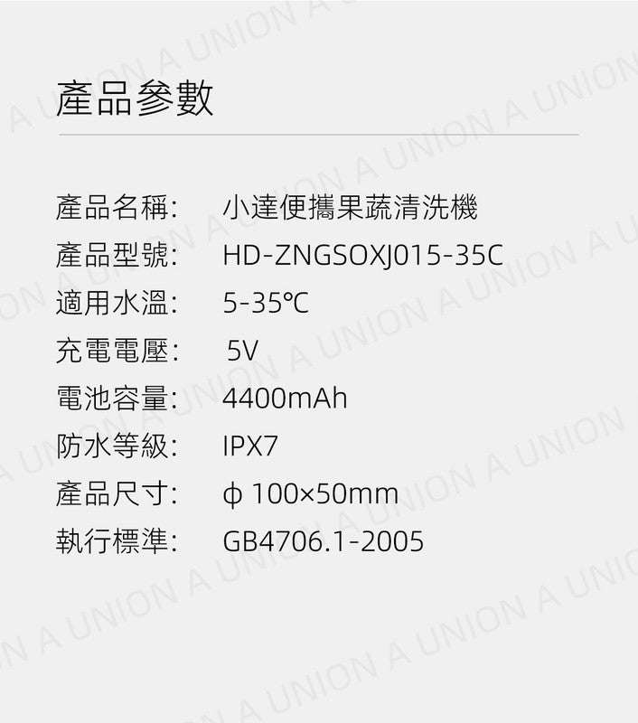 （VH0091）小達 便攜果蔬清洗機 家用肉類食材淨化器 水果蔬菜消毒機 洗菜機 天然殺菌消毒洗滌器 蔬果清洗 電解淨化 次氯酸