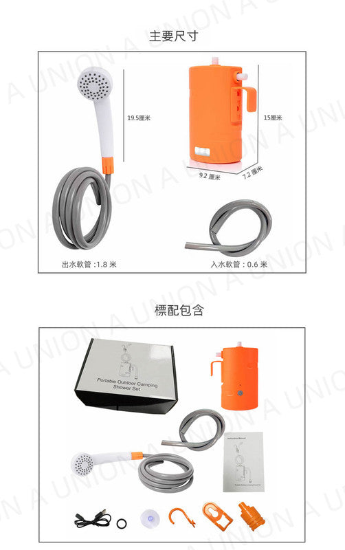 （VH0067）便攜式花灑 電動淋浴器 電動花灑 戶外洗澡 戶外野營浴室淋浴 充電淋浴器  單按鍵使用 野營裝備 露營裝備 LED照明功能 防水耐摔 坐月 沖薑水 噴洗工具 洗澡 洗車 寵物沖涼