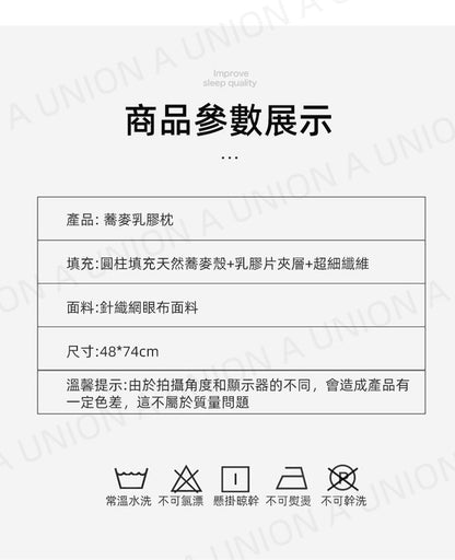 (VH0104) [骨科醫生推薦] 新款蕎麥殼 反牽引護頸枕 護頸椎乳膠枕 纖維枕芯 日本頸椎枕頭 記憶枕 側睡枕人體工學反牽引設計 舒適抗菌枕頭 枕頭 圓柱蕎麥+乳膠片+超細羽絲絨牽引枕【一只裝】