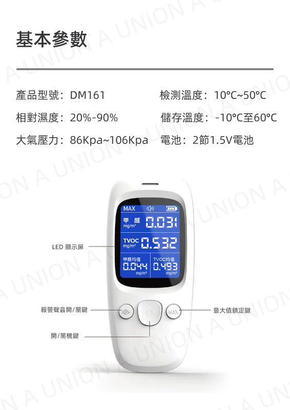 （VH0278）鼎盟 甲醛檢測儀 多功能空氣質素測量監測器 PM2.5甲醛 TVOC 油漆皮膚敏感 檢測室內有害氣味測試儀 TVOC檢測儀