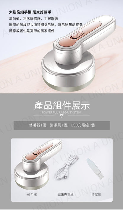 （VH0260）USB充電式衣物去毛球器 除毛粒修剪器 去毛粒修剪器 去毛頭修剪器 除毛球機  毛衣去球器