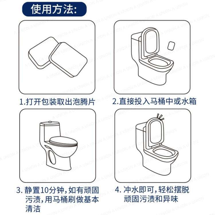 （VH1002） 12枚馬桶清潔泡泡 馬桶清潔劑 水箱潔淨 消臭氣味 除臭除菌