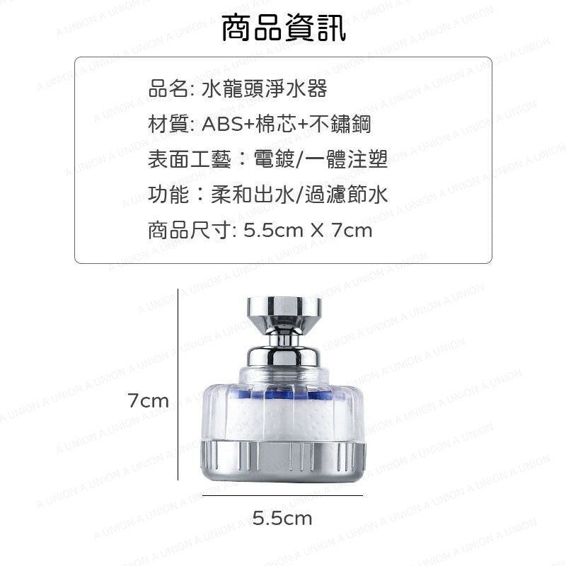 （VH0952）送2個濾芯 韓國熱賣款式水龍頭過濾器套裝 PP棉多層過濾