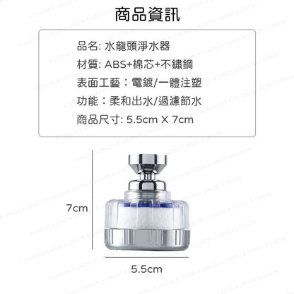 （VH0952）送2個濾芯 韓國熱賣款式水龍頭過濾器套裝 PP棉多層過濾