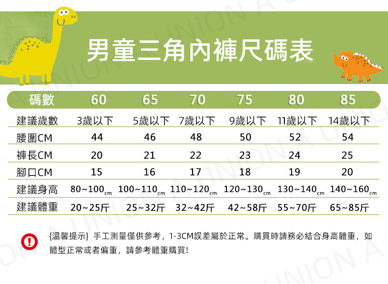 （VH0605）恐龍男童純棉三角底褲 兒童內褲 小童三角內褲 舒服透氣 棉質內褲 男童底褲-【5條裝】70碼數