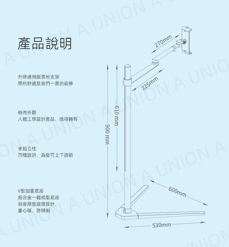 （VH0381）埃普UP-6A 數碼終端落地支架 iPad Pro平板支架 air電腦落地支架 床頭手機懶人支架  平板電腦底座 手機支架 銀色 UP-8A 數碼終端落地支架 筆記本電腦支架 IPAD