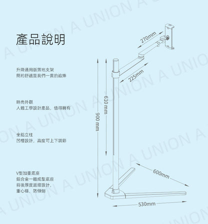 （VH0381）埃普UP-6A 數碼終端落地支架 iPad Pro平板支架 air電腦落地支架 床頭手機懶人支架  平板電腦底座 手機支架 銀色 UP-8A 數碼終端落地支架 筆記本電腦支架 IPAD