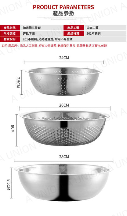 (VH2224) 三件套加厚多用途304不銹鋼盆 無磁不銹鋼洗菜盆三件套 加厚廚房多用盆 洗米篩套裝 洗菜盆淘米盆瀝水盆 加厚不銹鋼碗 不銹鋼盆 瀝水籃 洗水果盤廚房菜籃子 菜籃 淘米神器