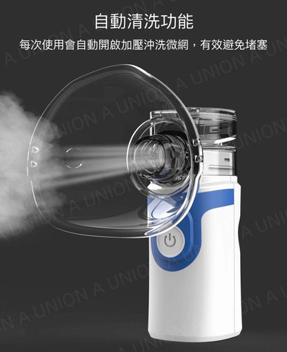 （VH0355）手持式微網霧化器 超聲波納米噴霧儀 超聲波霧化器 超聲波霧化機 補水儀 便攜式霧化機 Mesh Nebulizer