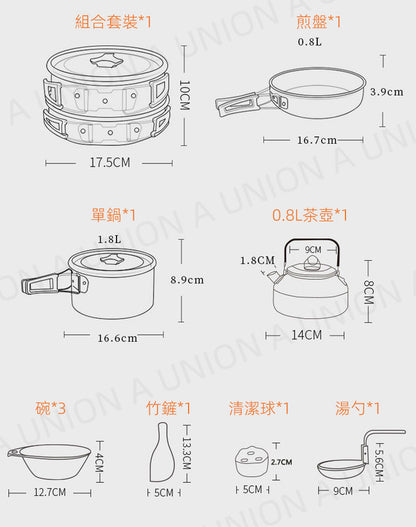 （VH0033）[1套9件] 超輕便露營煮食套裝 火鍋套裝 煎鍋 茶壺水壺 煮鍋 炊具套裝 鍋具配件