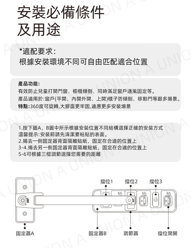 （VH0248）免打孔窗戶安全鎖 強力黏貼窗戶限位器 推拉窗防護鎖扣 防盜 防兒童誤開 防墜樓 通風限位器