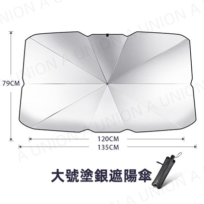 (VH2429)雨傘型汽車太陽檔 汽車遮陽擋 防曬隔熱遮陽擋 便攜汽車擋風玻璃傘 隔熱防曬傘 車用擋風玻璃遮陽板 便攜汽車擋風玻璃 雨傘型太陽檔 遮太陽隔熱雨傘 車用太陽檔 大部分車型合用