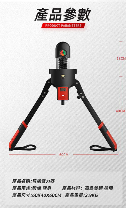 （VH0227）家用可調節液壓式臂力器 10-250kg可調節臂力器 液晶智能款 家用訓練胸肌臂肌腹肌 智能多功能彈簧臂力棒 安全回調臂力棒 健身減肥握力棒