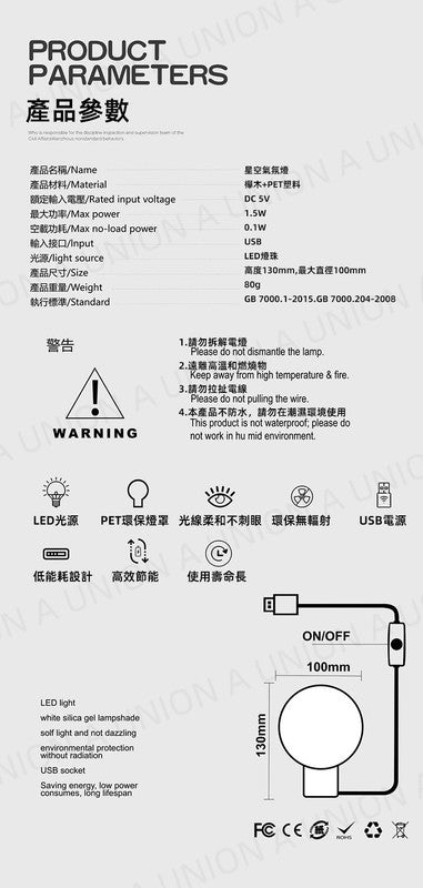 （VH0488）USB 暖光星空溫馨小夜燈 創意小夜燈 led星空燈 裝飾臺燈 臥室床頭燈 浪漫生日燈