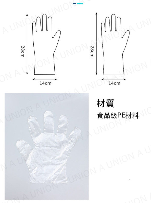 （VH0405） 日本一次性即棄手套 (100個入) TPE一次性手套 食品級專用手套 廚房手套 清潔手套 透明即棄手套 食品手套 食物手套 廚房用品