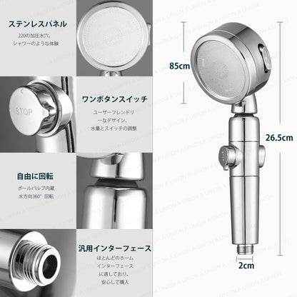 (VH0926)日本高銷量 三檔式增壓過濾花灑頭 低水壓救星