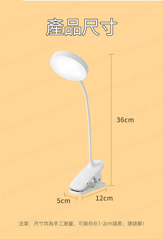 (VH2101) 輕觸圓形夾燈 充插兩用 可立可夾檯燈 三檔調色 無極調光 輕觸開關 書桌檯燈