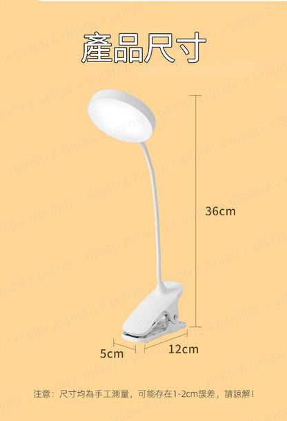 (VH2101) 輕觸圓形夾燈 充插兩用 可立可夾檯燈 三檔調色 無極調光 輕觸開關 書桌檯燈