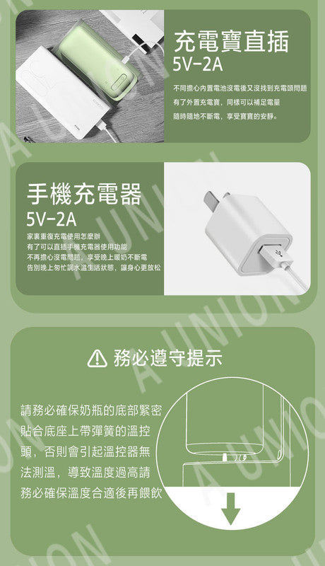 （VH0826）便攜式充電無線保溫加熱助奶器 保溫袋 保溫奶瓶 暖奶器 恆溫器 暖奶機 加熱暖奶器 粉綠色