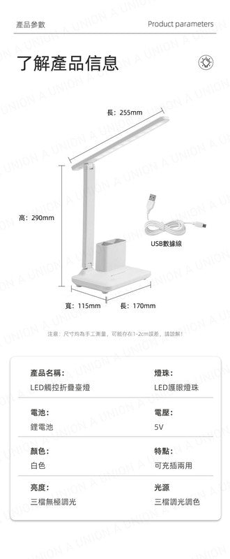 (VH2100)智能輕觸書檯燈 筆筒書檯燈 多功能護眼書檯燈 宿舍寢室書枱燈 學生書枱燈usb充電小臺燈 折疊小臺燈 三檔調光臺燈 內置鋰電池讀書燈 長續航書枱燈 書檯燈 書臺燈  夜燈