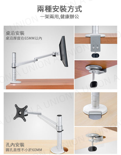 （VH0792）（雙節臂X2）OA-7X 顯示器/筆記本組合支架 顯示器支架 筆記本電腦支架 鋁支架多角度調節 埃普OA-7X