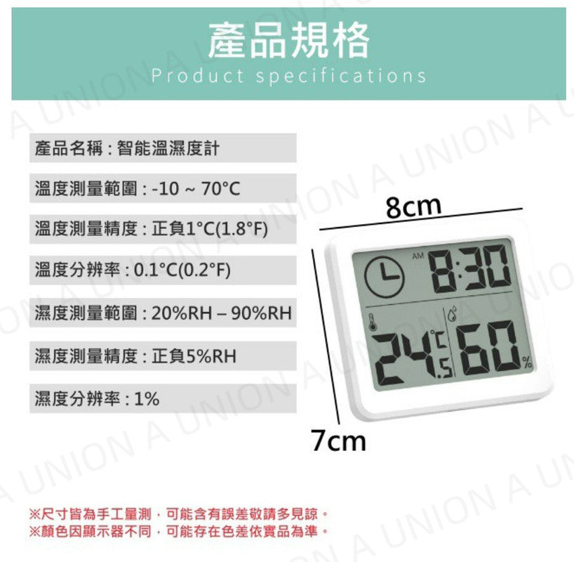 （VH0414）超薄簡約智能家居電子數字時鐘/溫度/濕度計 Electronic hydrometer 數字溫濕度計 家用溫度計 室內乾濕度 多功能濕溫度計