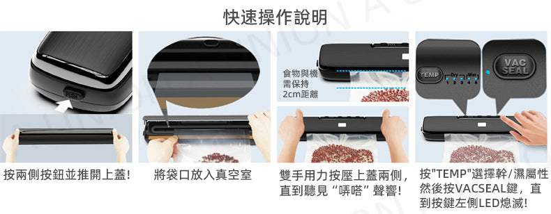 （VH0432）食品真空封口機 食品真空保存器 保鮮器 自動空氣密封系統 用於儲存乾濕食品 5種模式 緊湊型設計 適用於12.6 英寸 / 32 厘米以內密封袋 自帶 15 件密封袋套件