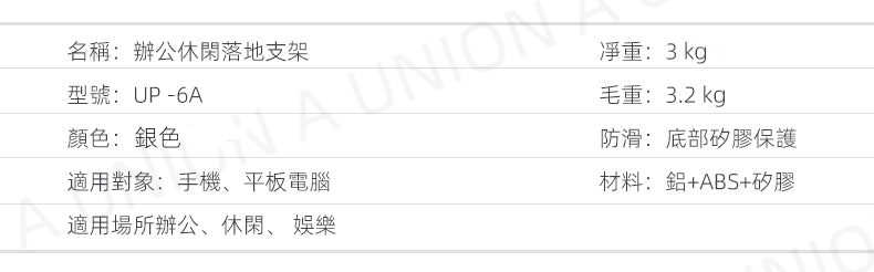 （VH0381）埃普UP-6A 數碼終端落地支架 iPad Pro平板支架 air電腦落地支架 床頭手機懶人支架  平板電腦底座 手機支架 銀色 UP-8A 數碼終端落地支架 筆記本電腦支架 IPAD