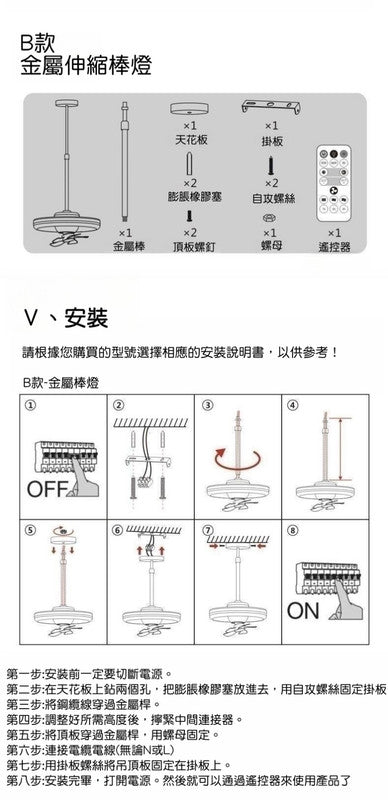 （VH0721）新款LED搖頭風扇燈 360°搖頭迷你風扇燈 360°旋轉LED風扇燈  臥室書房衛生間風扇燈 風扇 臺燈 書燈 客廳燈 吸頂天花燈 智豪款60W 燈+0.5米伸縮桿 [接線安裝]