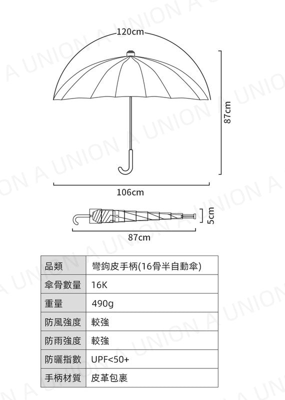 （VH0328）日系簡約自帶防水套 16骨長柄雨傘 16骨堅固抗風雨傘  J型長柄款復古文青日系時尚雨傘 雨遮 長遮 自動遮 抗風大號加厚長柄傘 直柄傘 自動簡約長柄傘 16骨防水套直桿雨傘