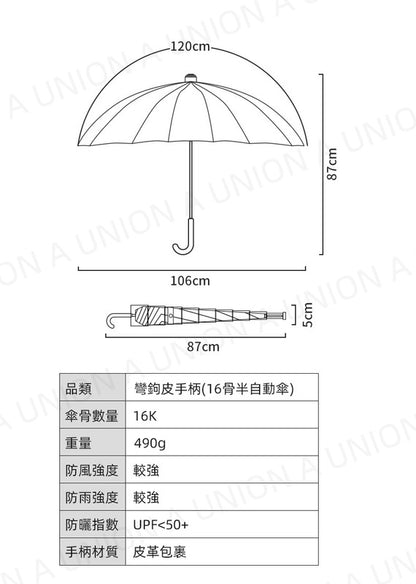 （VH0328）日系簡約自帶防水套 16骨長柄雨傘 16骨堅固抗風雨傘  J型長柄款復古文青日系時尚雨傘 雨遮 長遮 自動遮 抗風大號加厚長柄傘 直柄傘 自動簡約長柄傘 16骨防水套直桿雨傘