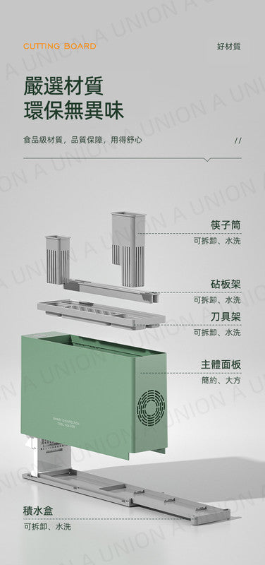 （VH0629）多功能紫外線抑菌砧板消毒機 筷子消毒機 刀具消毒機 智能消毒烘乾機 二合一砧板 切菜板 一鍵消毒 USB 多功能瀝水器 廚房收納 除菌 消毒刀架 刀具置物架 白色