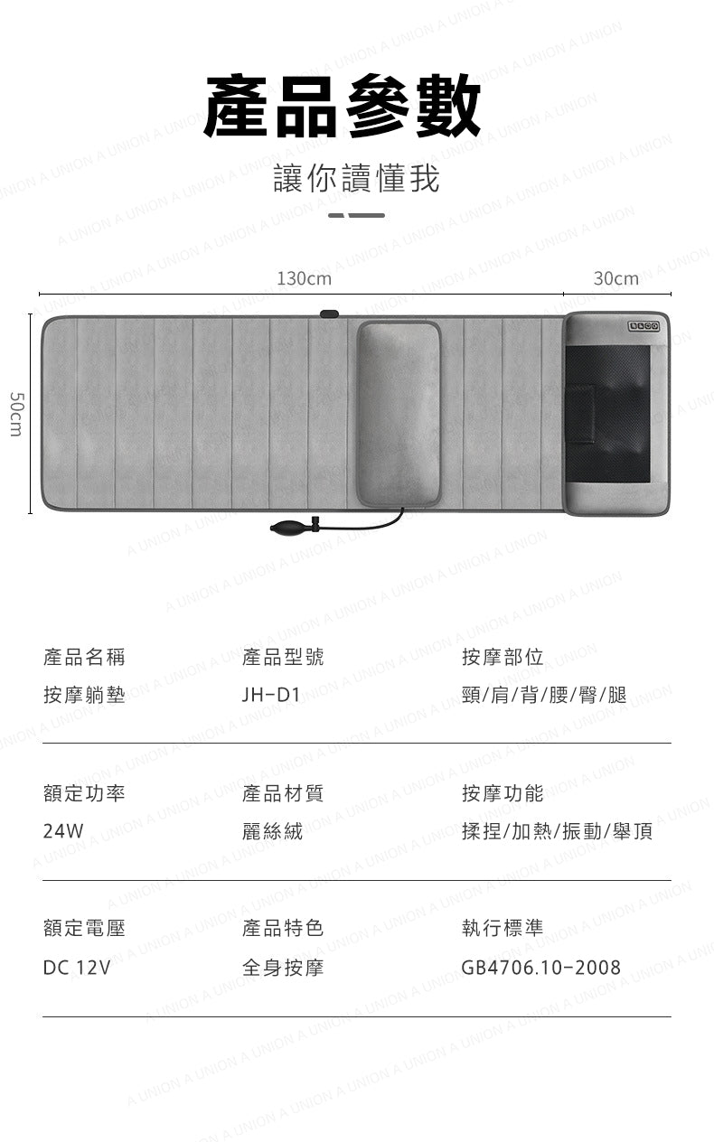 （VH0998）全身按摩墊 可摺疊 躺靠坐三用 多功能按摩 按摩床墊 腰背熱敷 頸部揉捏按摩 背部震動按摩 腰部氣囊舉頂